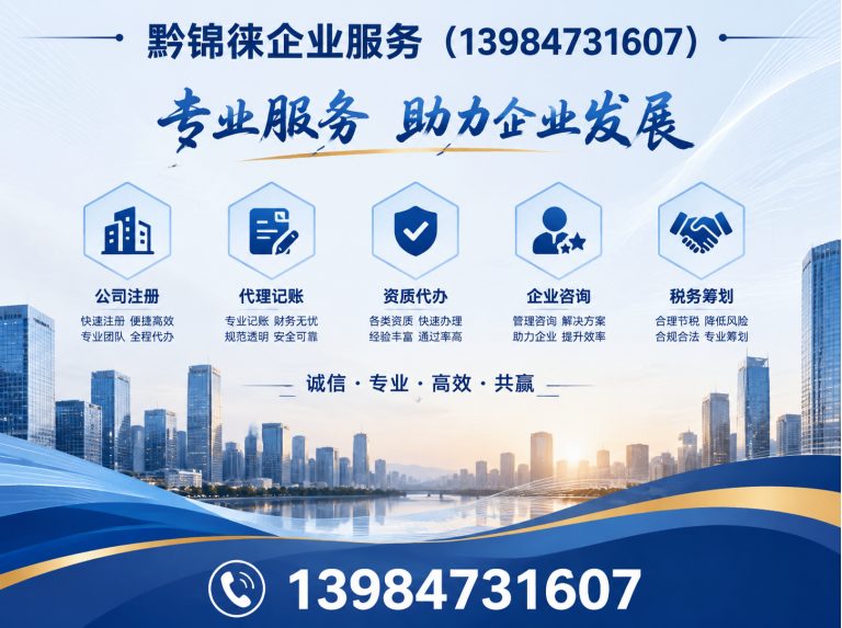 息烽县记账报税展示图