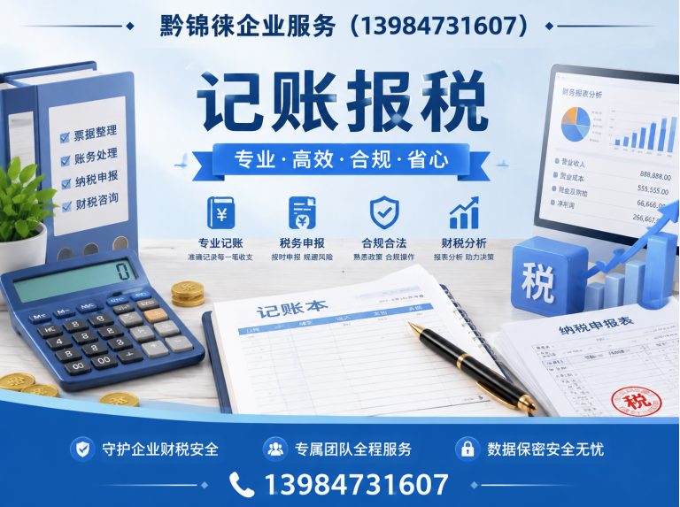 息烽县企业注销展示图