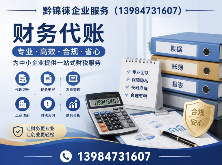 息烽县工商变更展示图
